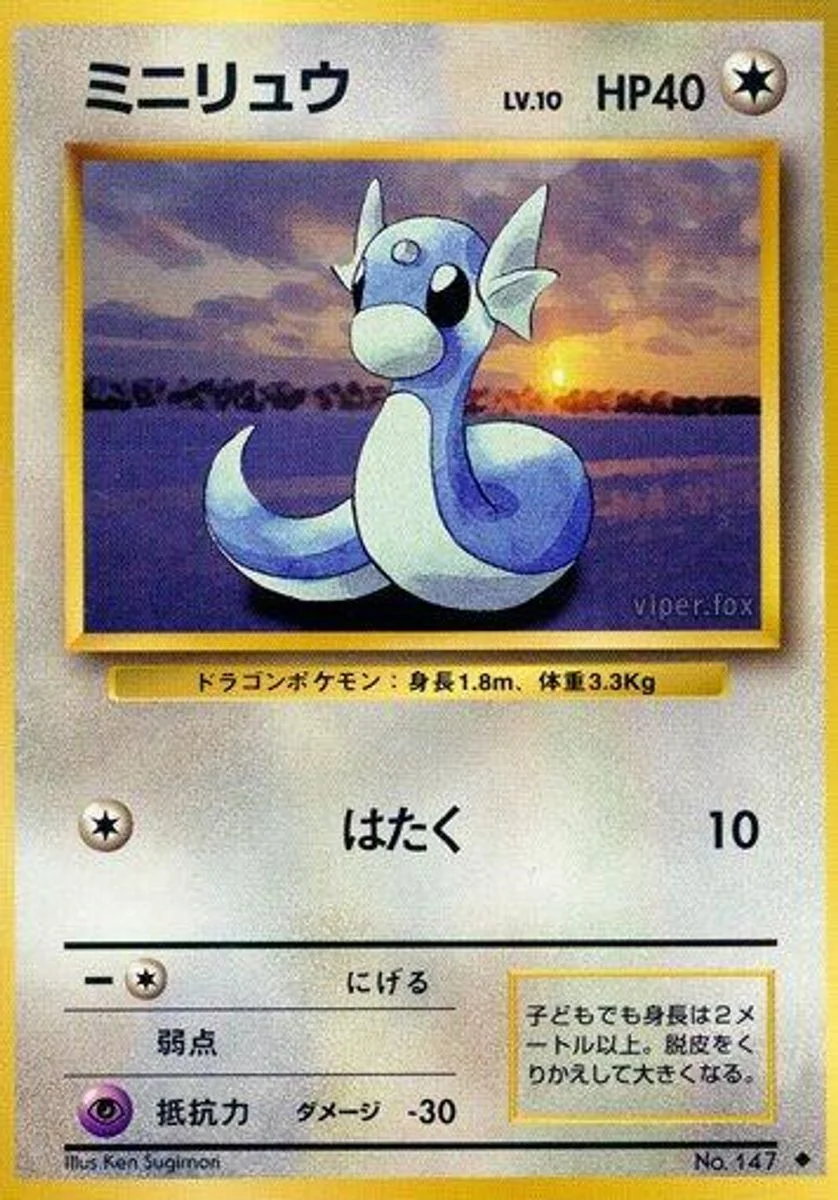 Dratini 「EXPANSION_PACK No. 065」「JP」